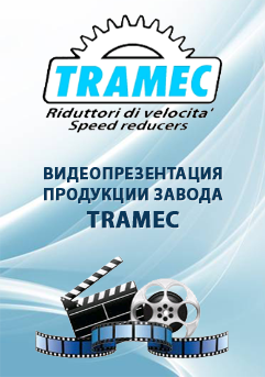 tramec-banner-png.png